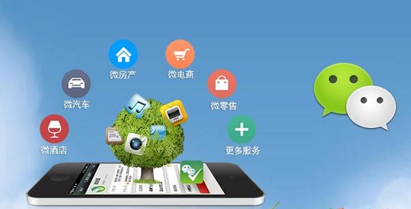 昆明分析企业微信公众号平台开发的优势有哪些？