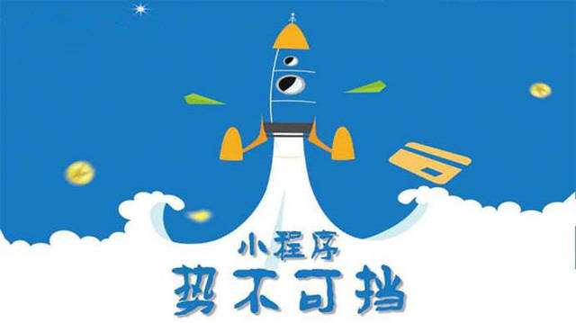 昆明微信小程序开发如何助力传统零售商突破经营难题