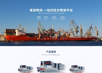 昆明易途物流